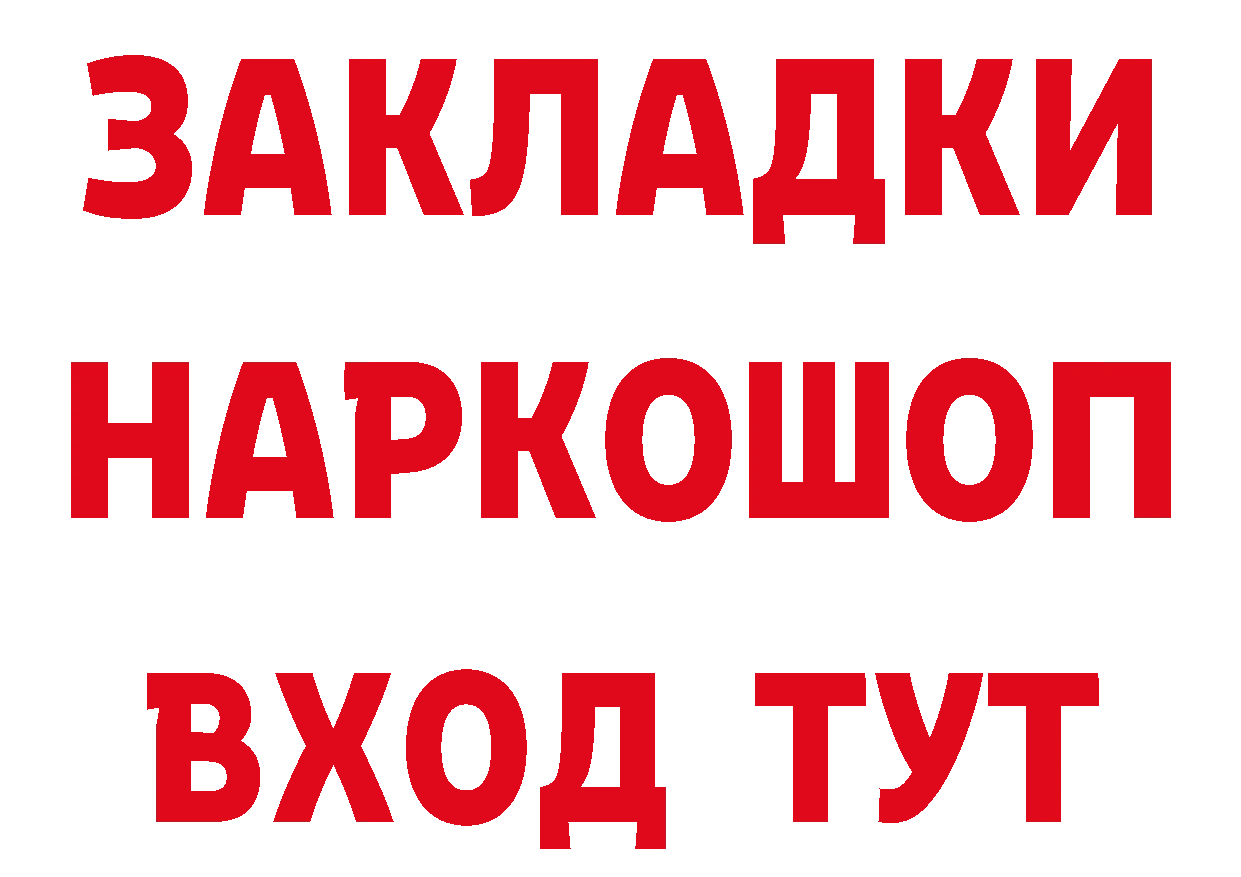 КОКАИН Перу как войти дарк нет МЕГА Старица